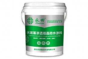 YT-811水泥基滲透結晶WWW.大香蕉.COM（CCCW）